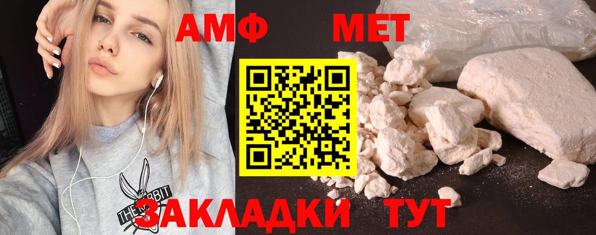Амфетамин Розовый Киров