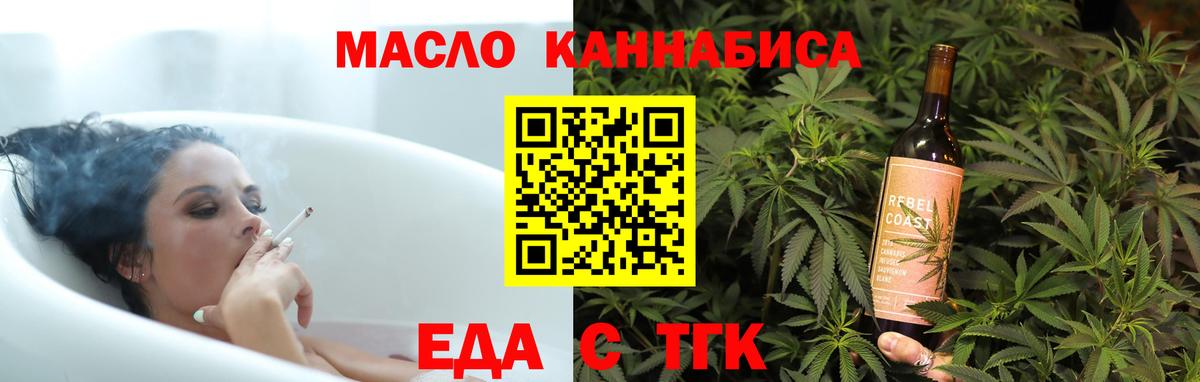 Киров  Печенье с ТГК марихуана  Вход с VPN 