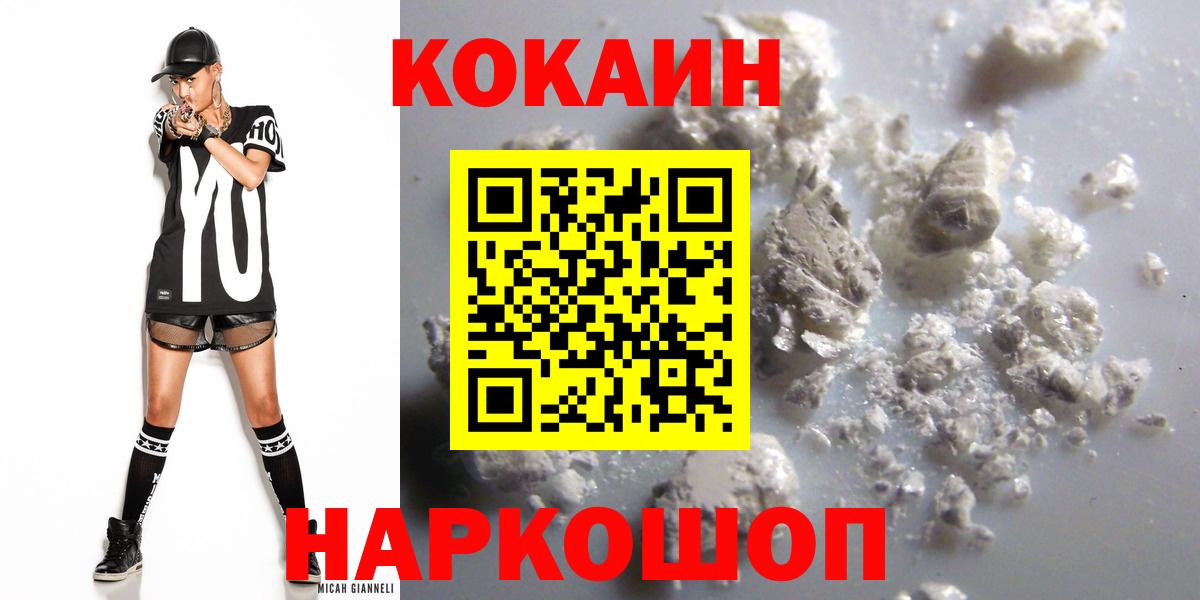 где можно купить наркотик  Вход с VPN  Киров  Кокаин Боливия  Cocaine FishScale 