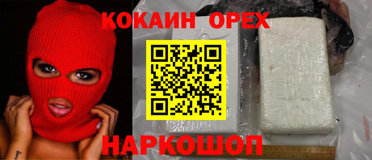 Кокаин VHQ Киров