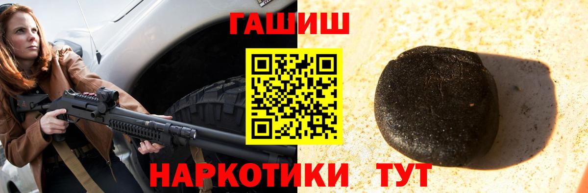 ГАШ ice o lator  Вход с VPN  Киров  ГАШИШ Ice-O-Lator 