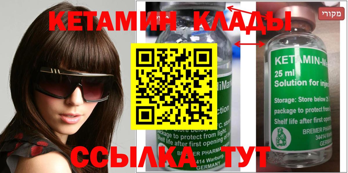 КЕТАМИН ketamine  Вход с VPN  КЕТАМИН ketamine  Киров 