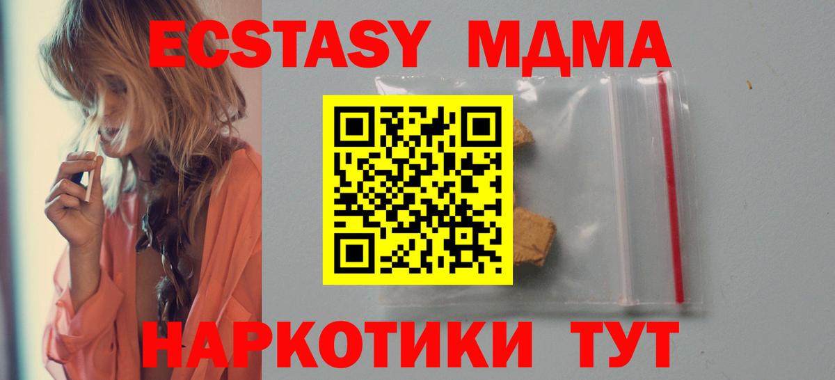 Киров  МДМА молли  Вход с VPN  МДМА молли 
