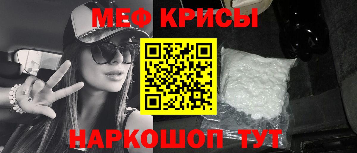 Меф мука Киров