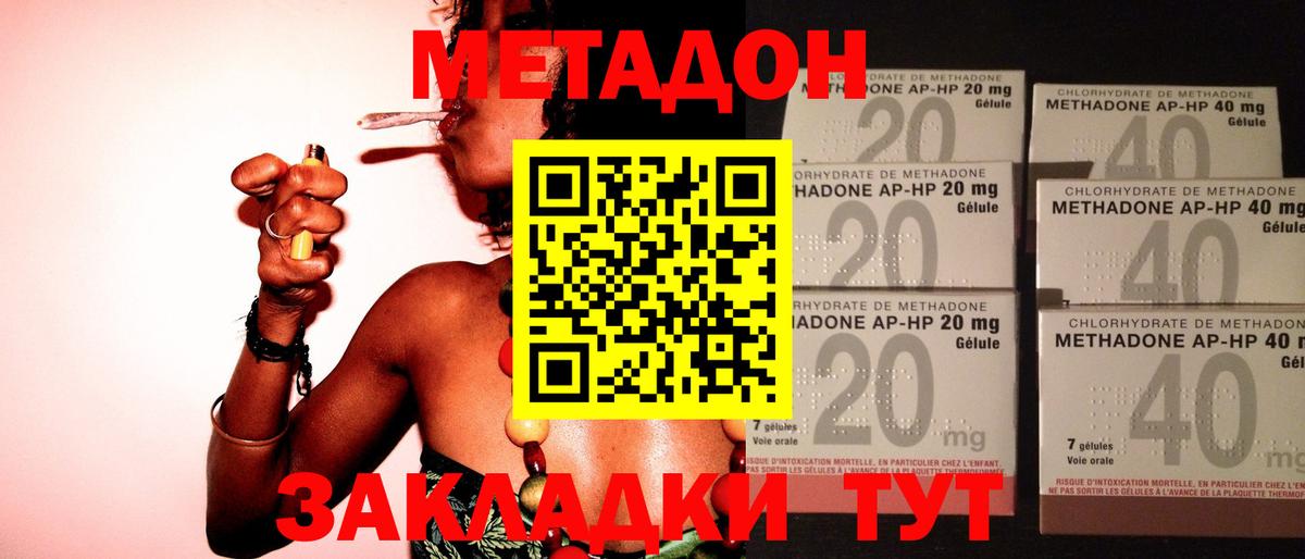 Киров  МЕТАДОН белоснежный  Вход с VPN  Метадон VHQ 