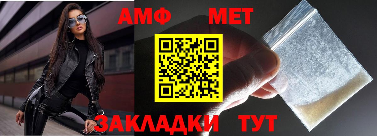 Метамфетамин пудра Киров