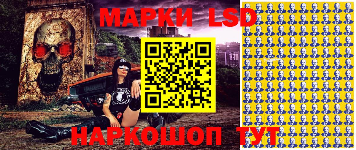 Наркотические марки 1,8мг  Вход с VPN  Киров 