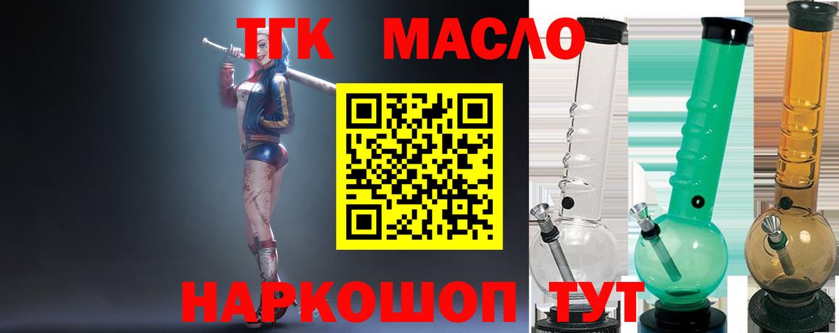 купить наркоту  Вход с VPN  Киров  Дистиллят ТГК вейп  Дистиллят ТГК Wax 